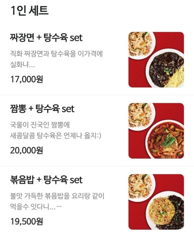 짬뽕관 음성군청점 이미지