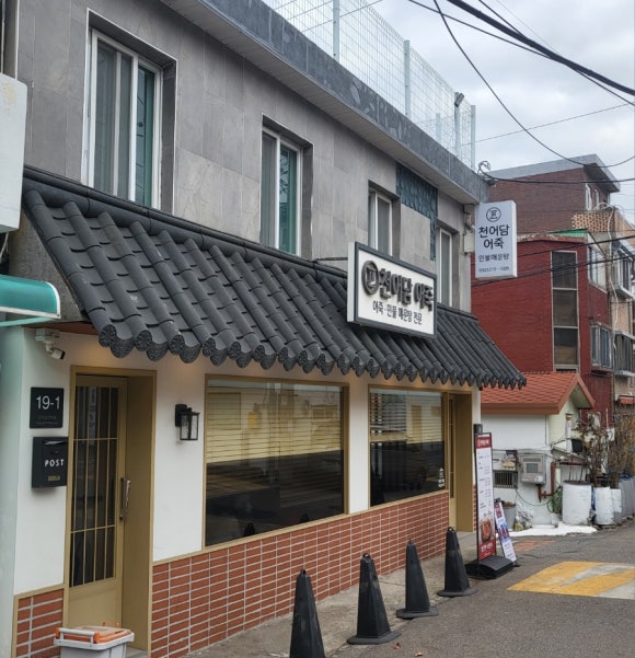 천어담어죽 이미지