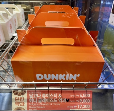 던킨일산 이미지