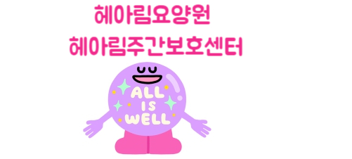 (주)헤아림 이미지