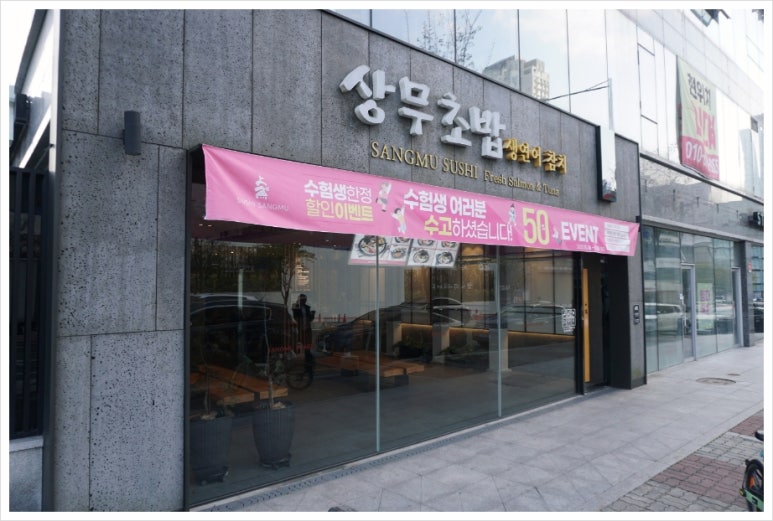 다정초밥 이미지