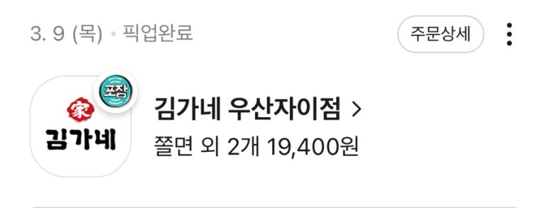 김가네우산 이미지