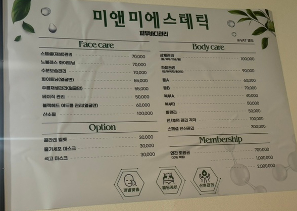 미앤미테라피 이미지