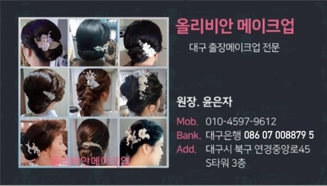 올리비안메이크업 이미지