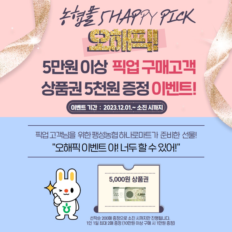 팽성농업협동조합 하나로마트 이미지
