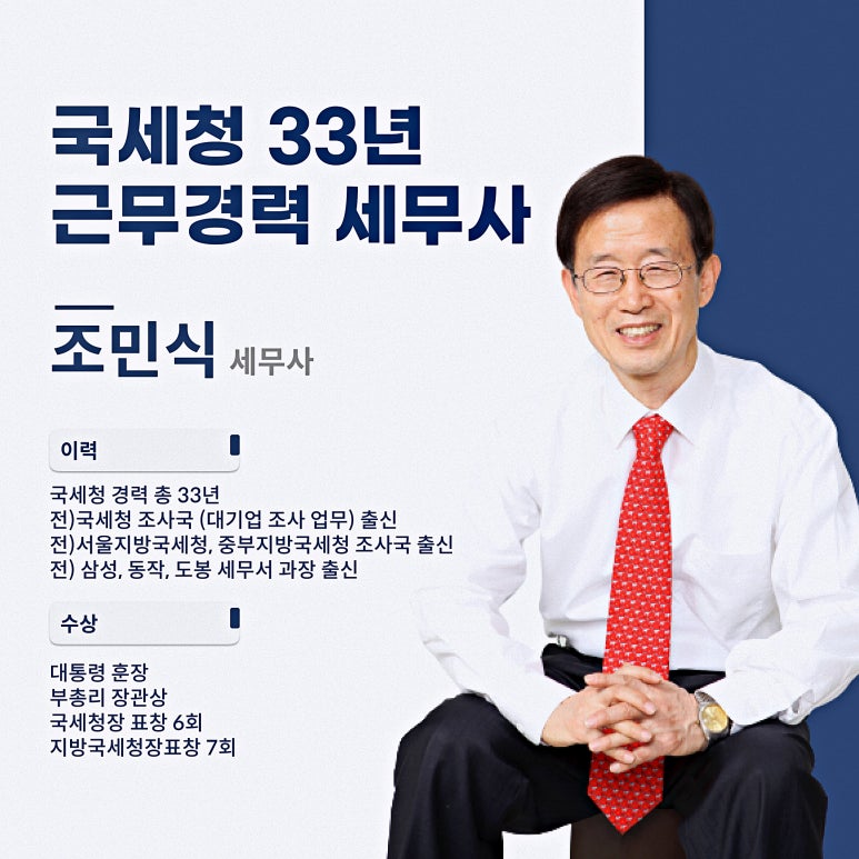 세무법인정상 이미지