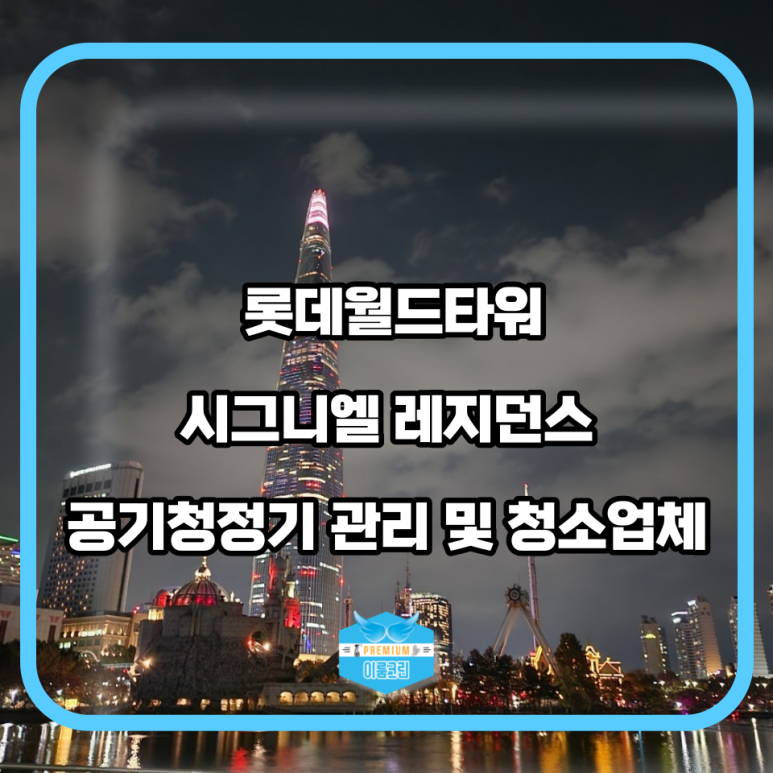 타워크린월드 이미지