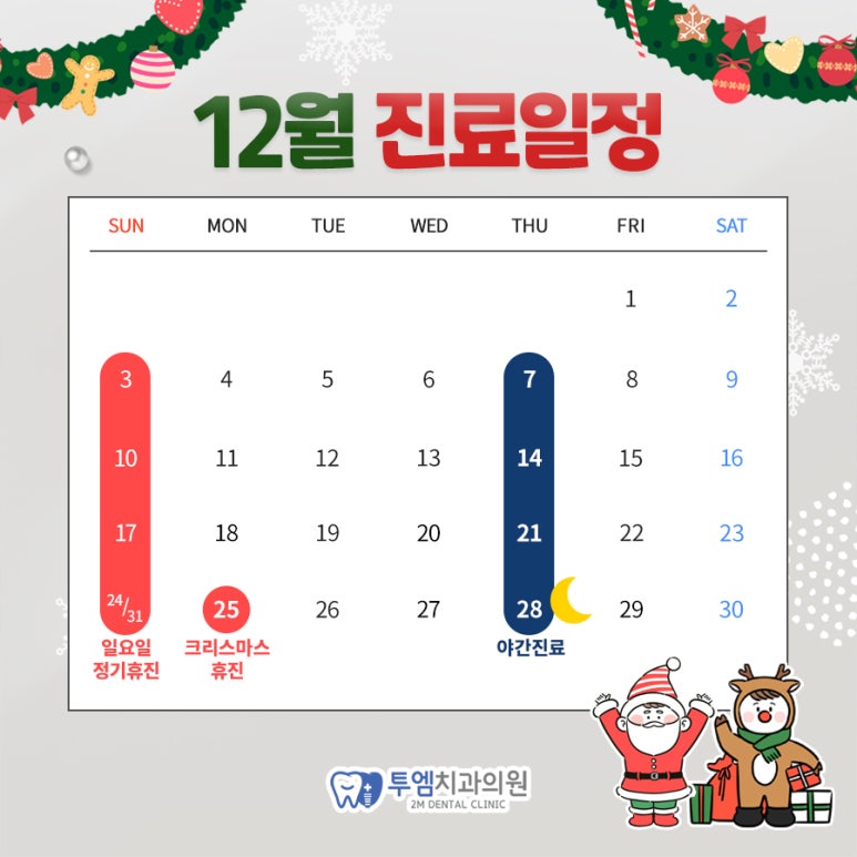투엠치과의원 이미지