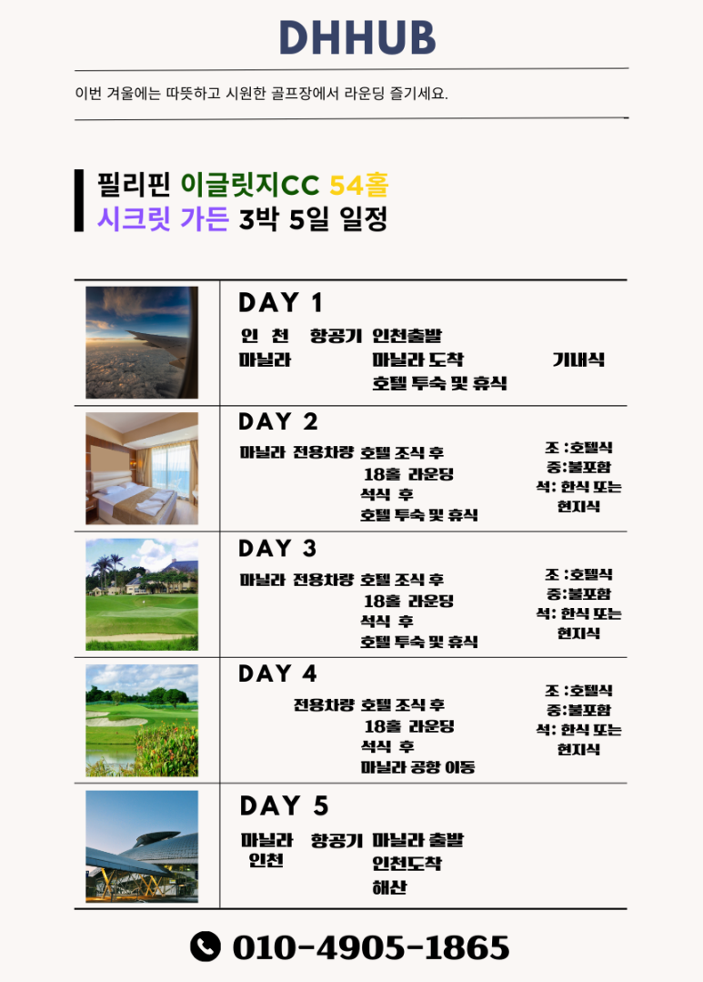 이글투어 이미지