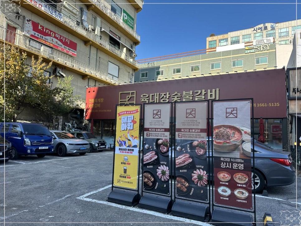 명성숯불갈비 이미지