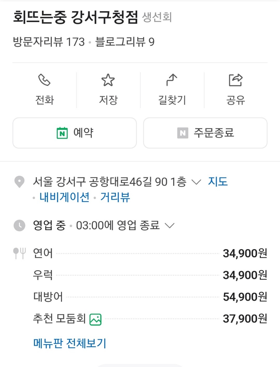 회뜨는중 이미지