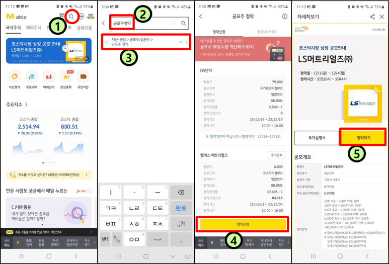엘에스머트리얼즈(주 이미지