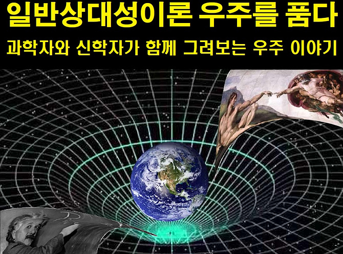만유인력 이미지