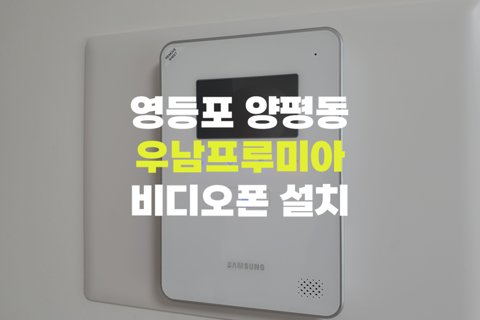 온누리홈시스 이미지