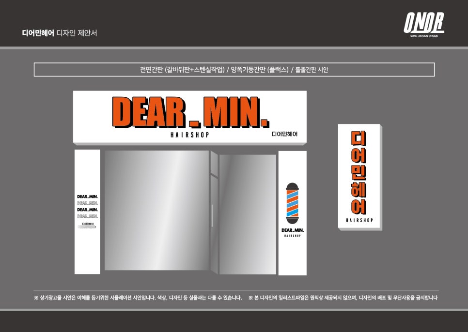 2도헤어 이미지