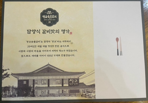 명가담양숯불갈비 이미지