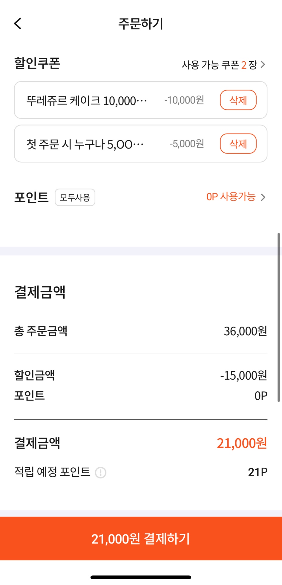 파리바게뜨부산 이미지