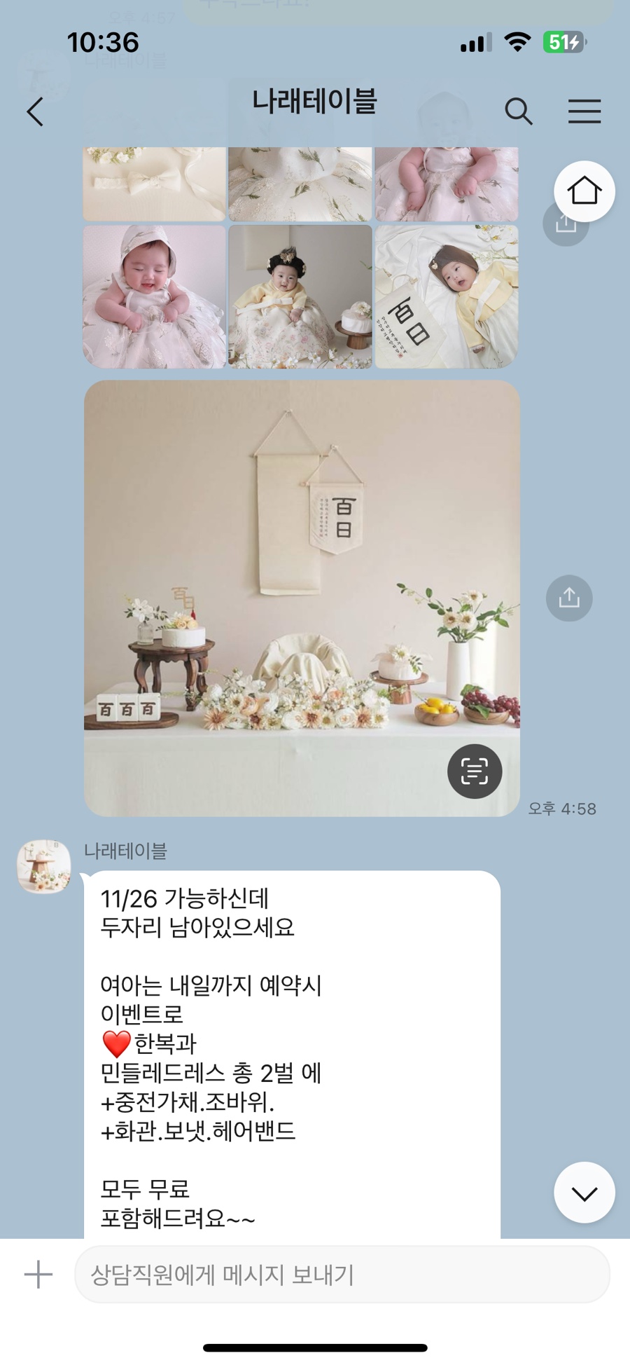 나래M&D 이미지
