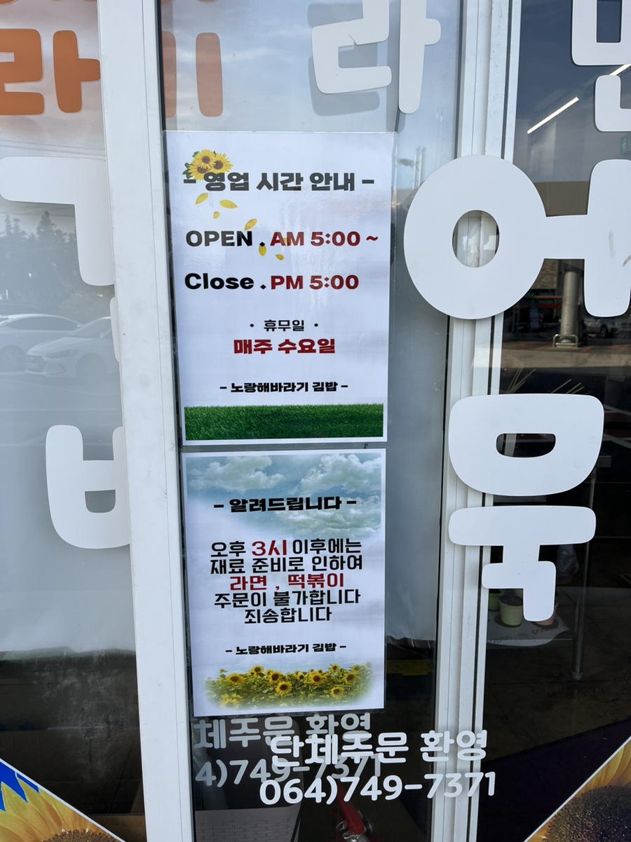 노랑해바라기김밥 이미지