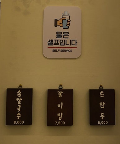 원지손칼국수손만두 이미지