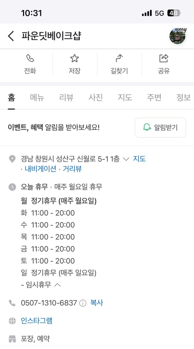 파운딧베이크샵 이미지