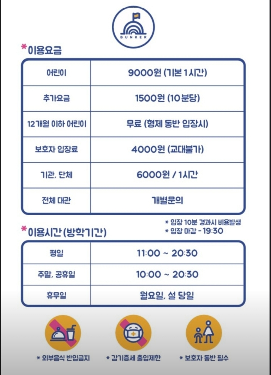 벙커키즈 이미지