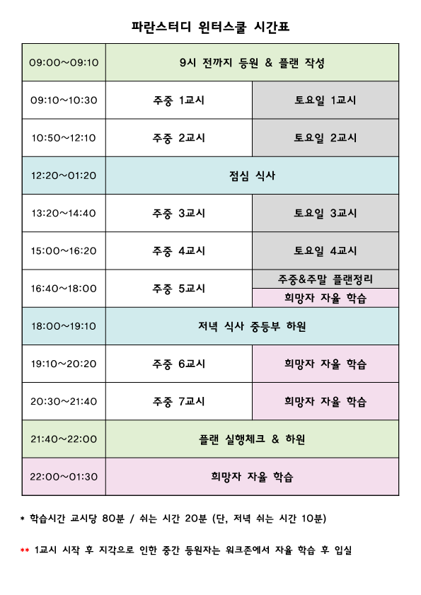 파란독서실 이미지