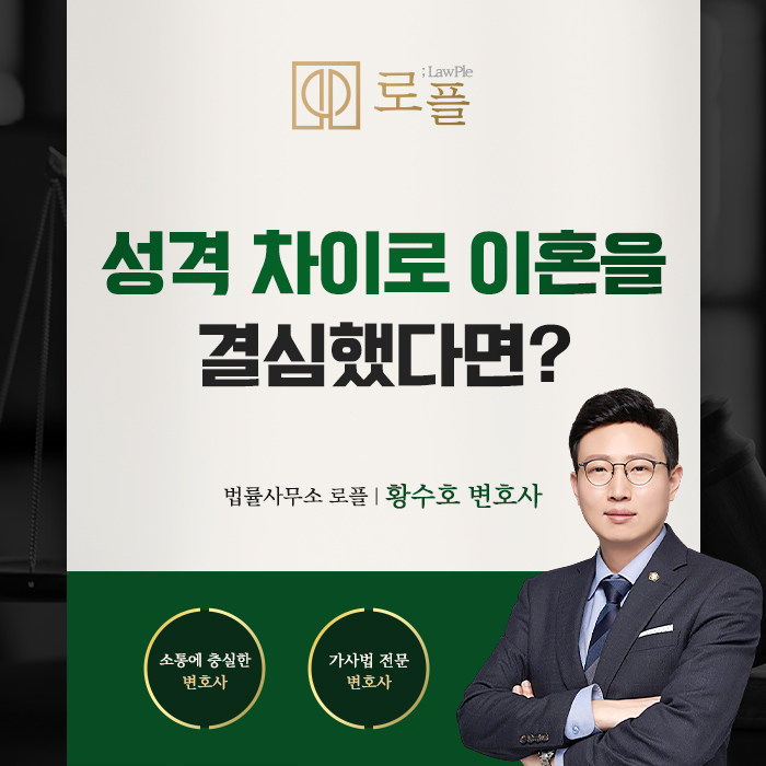 법률사무소로플 이미지
