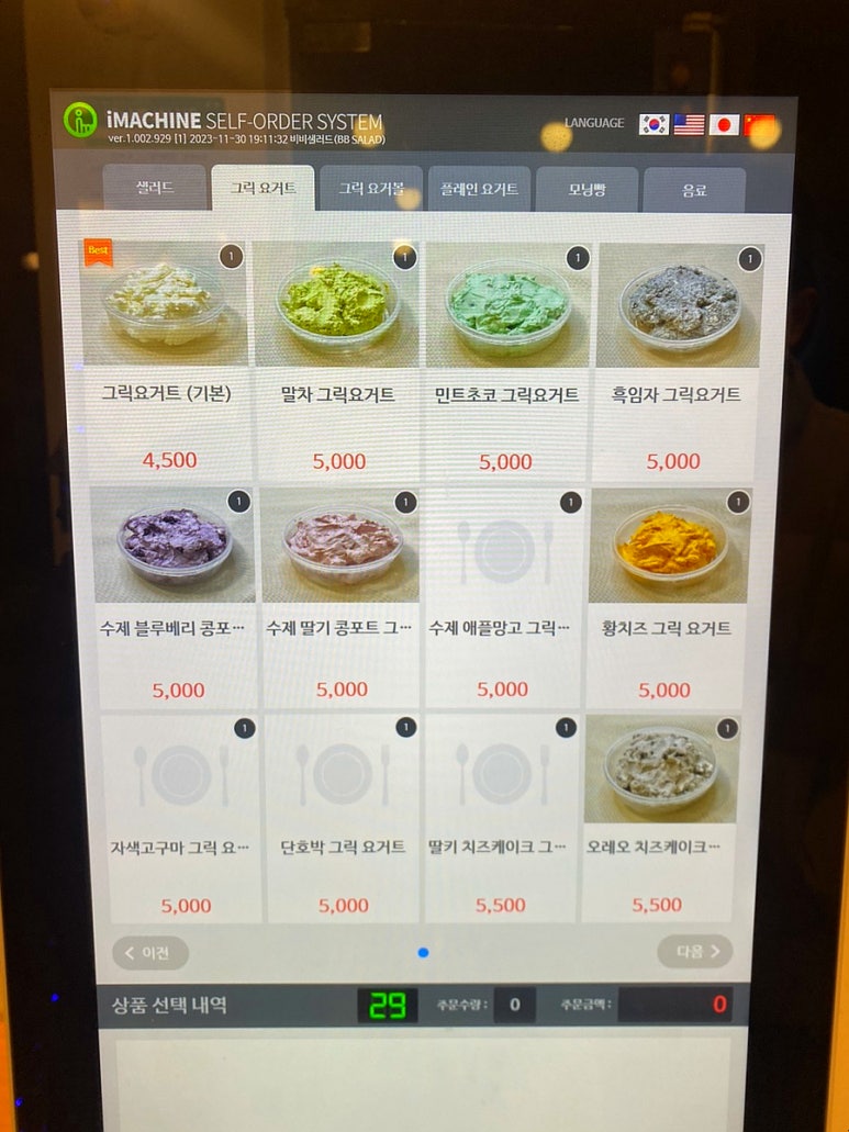 비비샐러드 이미지