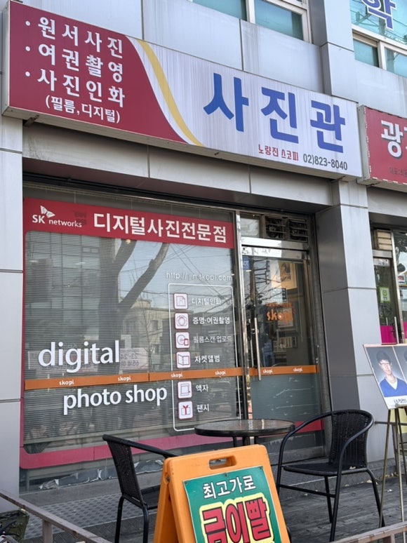 스코피노량진점 이미지