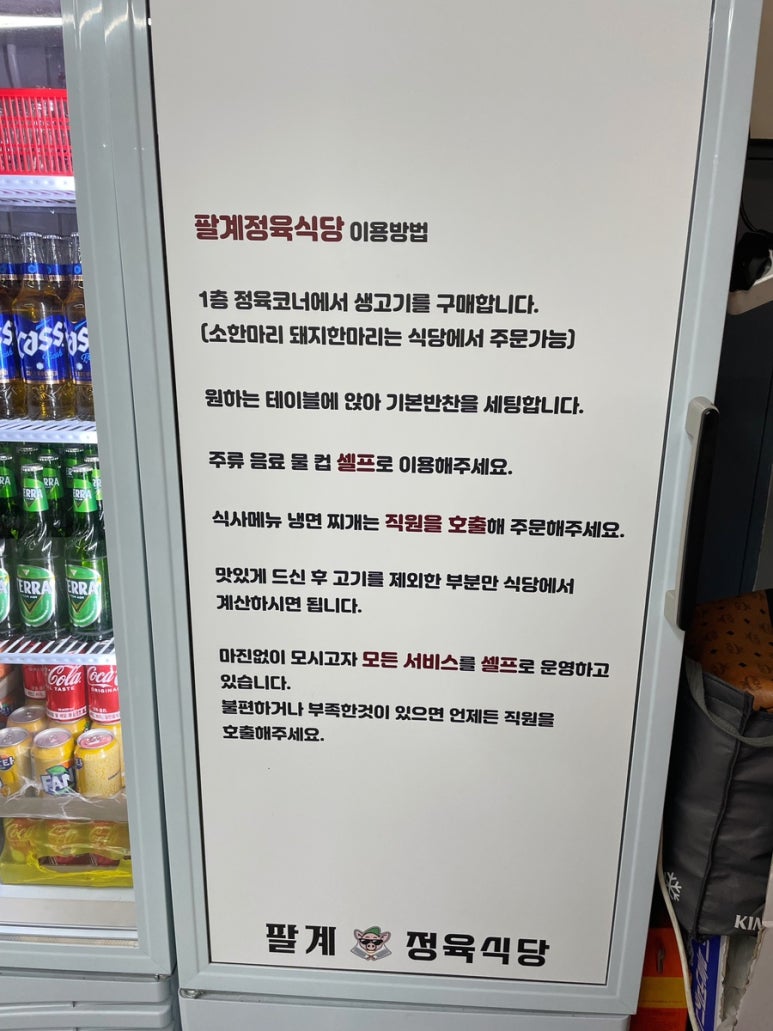 팔계로 정육 이미지