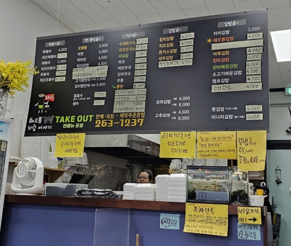 해오름김밥 이미지