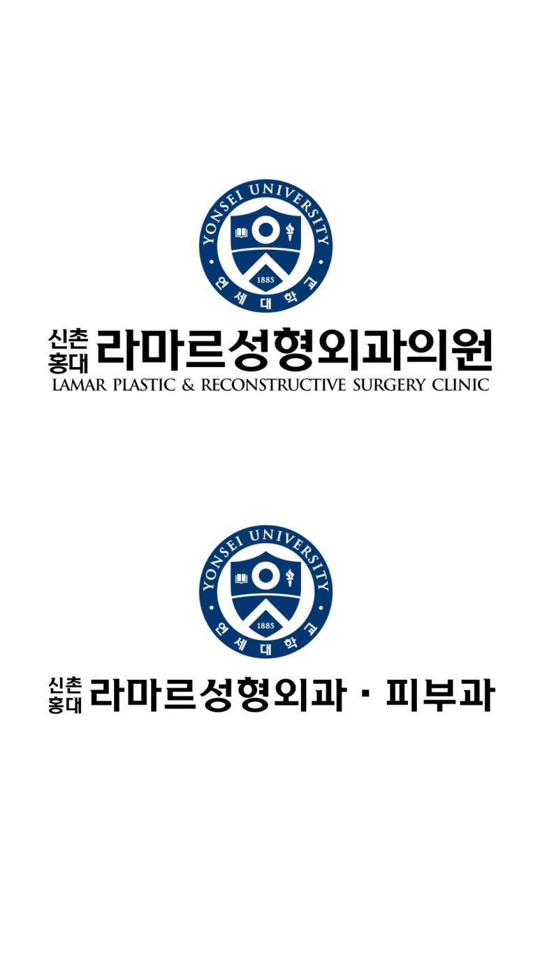 신촌홍대라마르성형외과의원 이미지