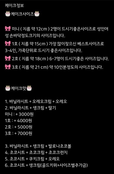 해피벌스케이크 이미지