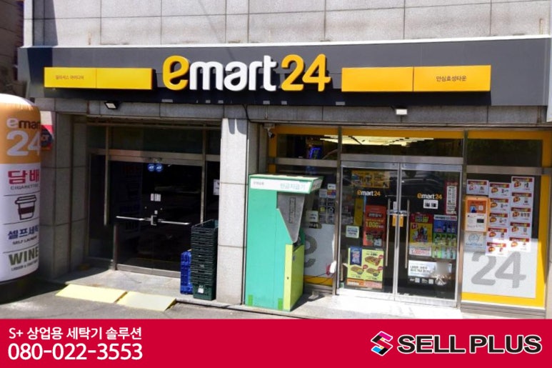 이마트24 안심효성타운점 이미지