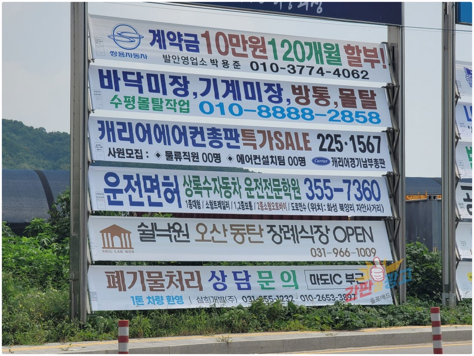 화성현수막 이미지