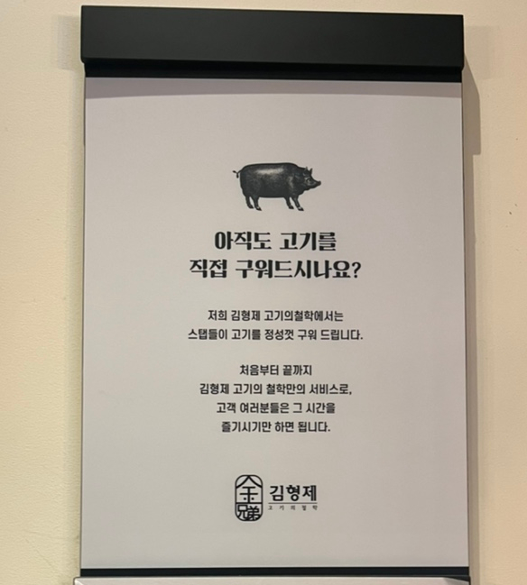 김형제고기의철학원주기업도시점 이미지