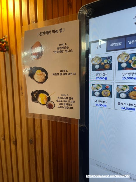 신야텐야등촌역점 이미지