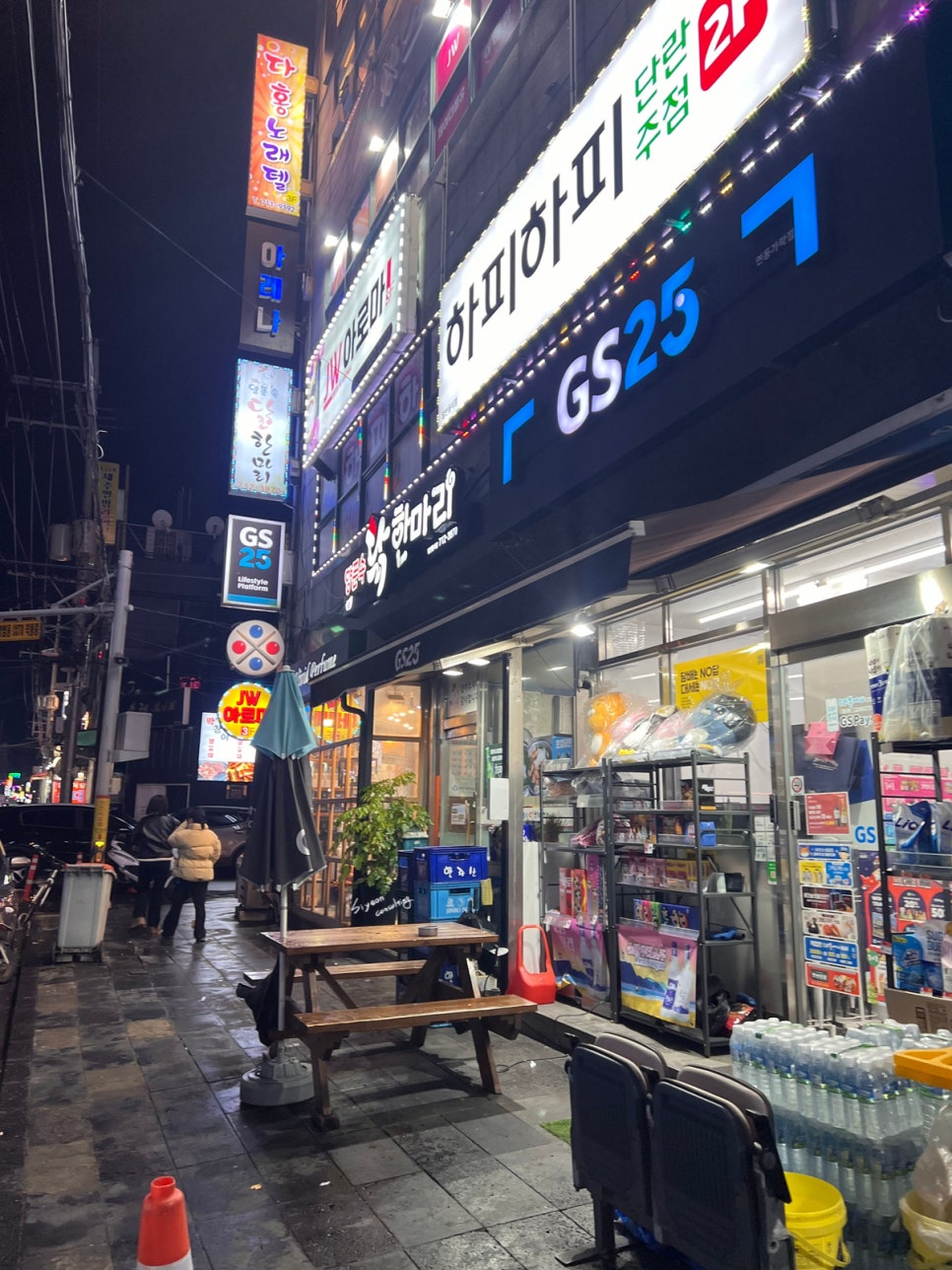 양푼속닭한마리 이미지