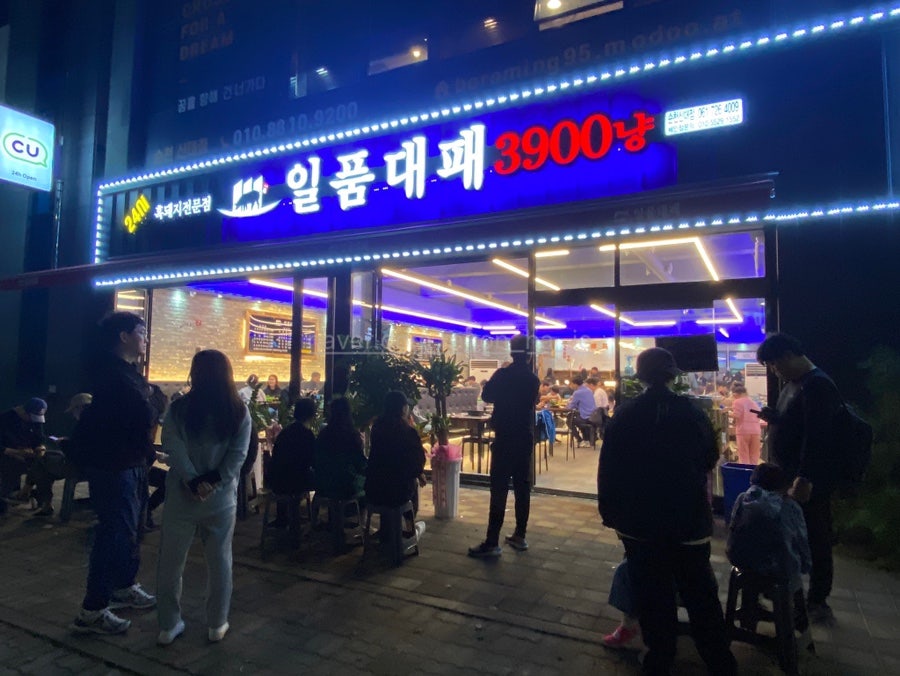 135대패삼겹 이미지