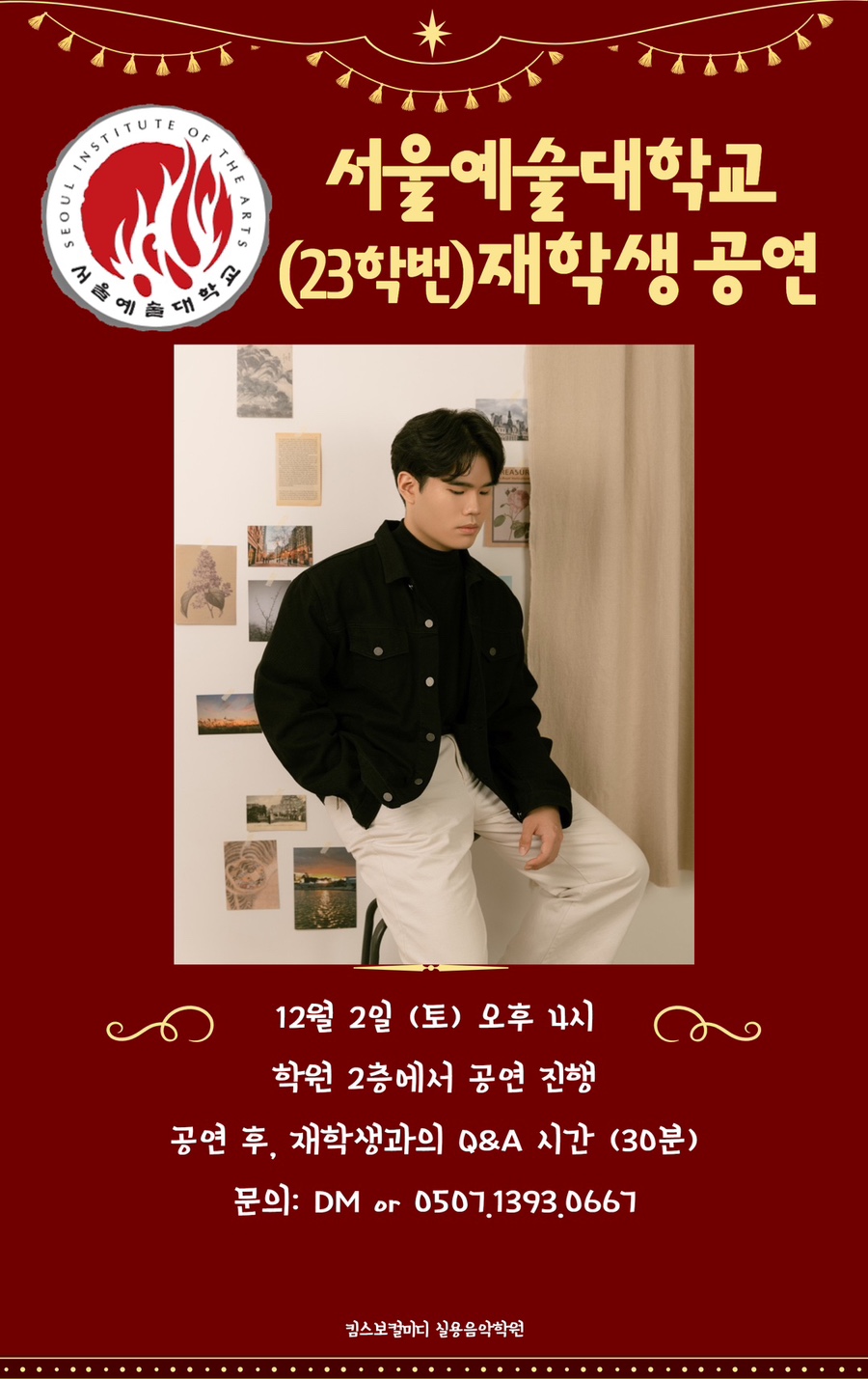 킴스실용음악 이미지