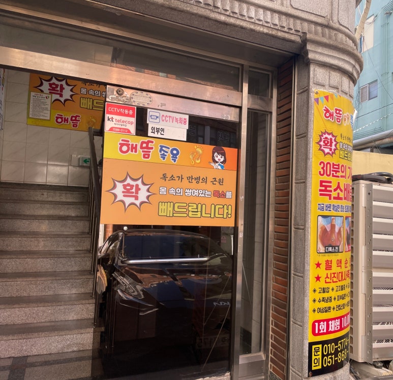 해뜸 이미지