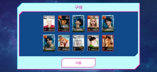 유스스타쉽 이미지