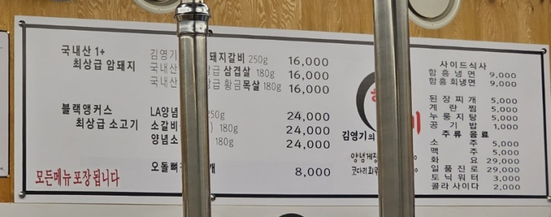 김영기의행복갈비 이미지