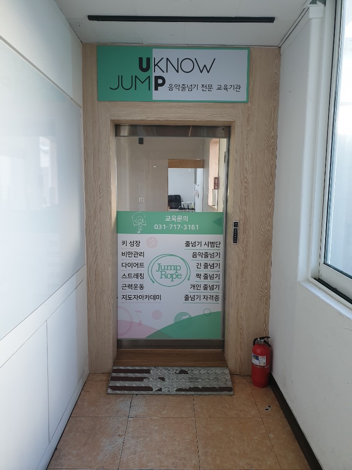 유노점프 이미지