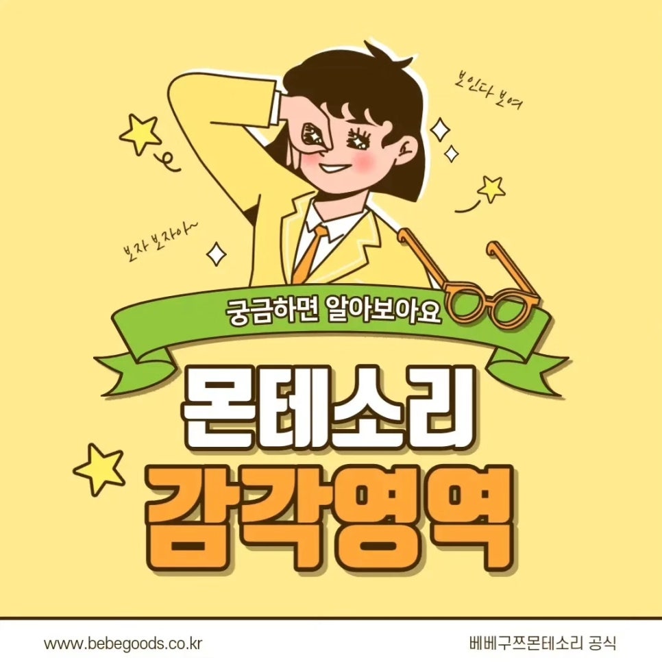 베베구쯔몬테소리1호점 이미지