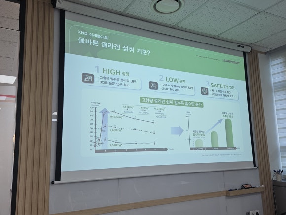 엑스인듀어런스 코리아 이미지