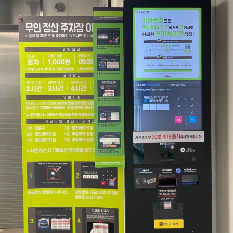 트레이더스 홀세일 클럽 천안아산점 이미지