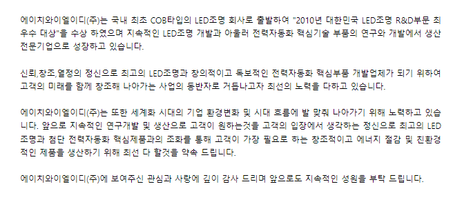 에이치와이테크 이미지