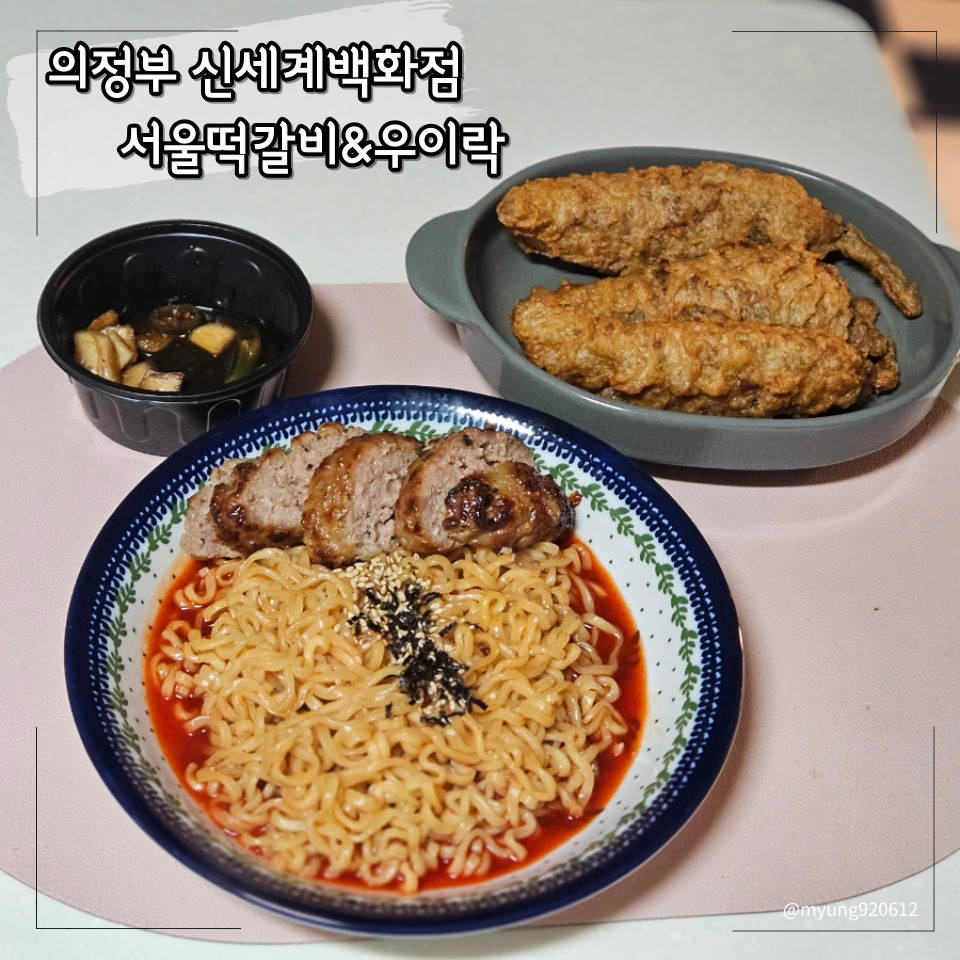 서울떡갈비&우이락의정부 이미지